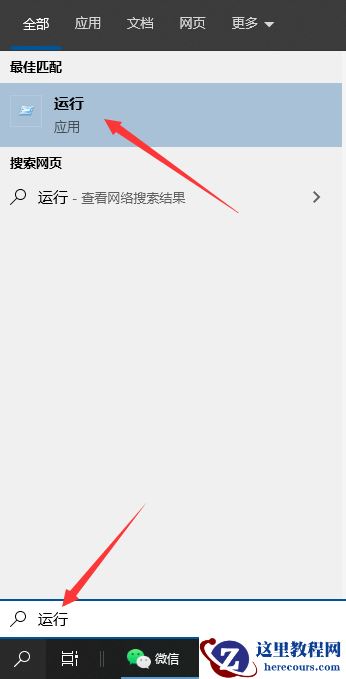 Win10按win+r没有反应怎么办？