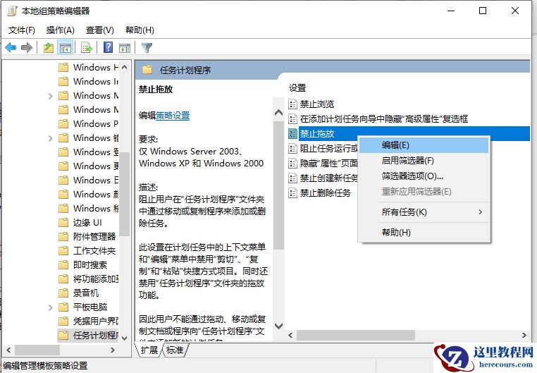 Win10桌面图标锁定