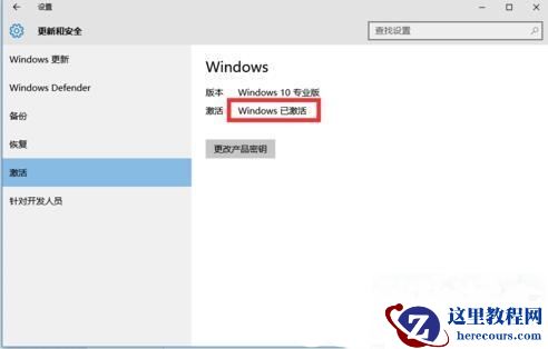 Windows激活码能重复使用吗？正版win10激活码能用几次？