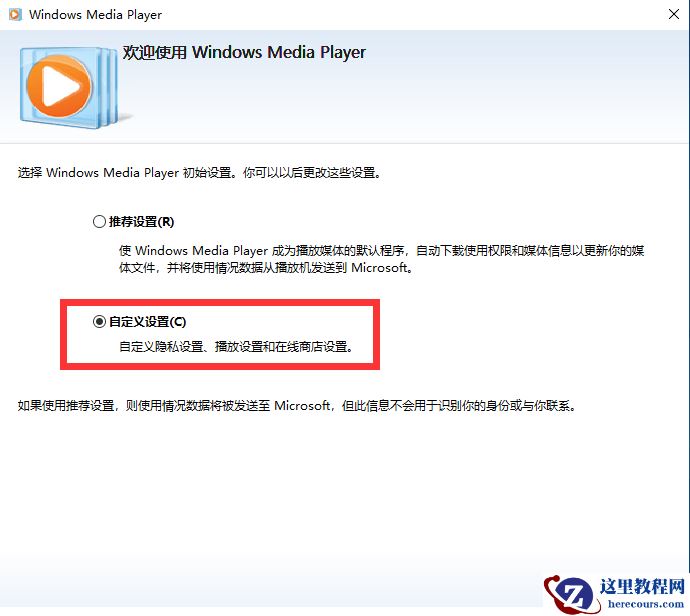 win10怎么打开windows media player