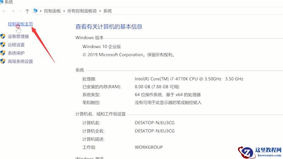 win10控制面板怎么打开?