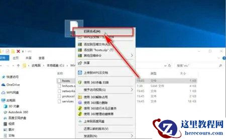 win10系统怎么恢复hosts默认?win10恢复hosts默认教程