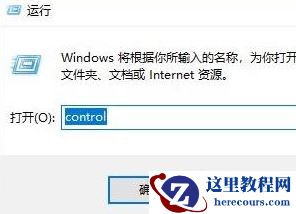 win1021h2不可以共享打印机有效解决方法教学