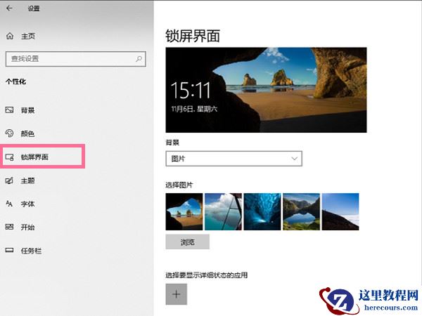 win10怎么关闭屏幕保护？win10禁用屏保步骤教学