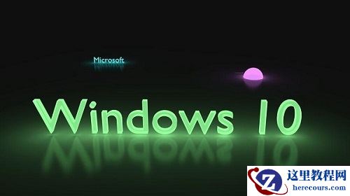 10年前的老电脑能装Win10系统吗?