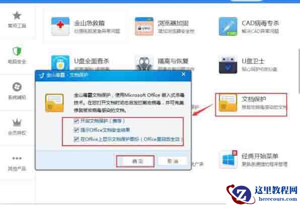 win10系统怎么预防勒索病毒