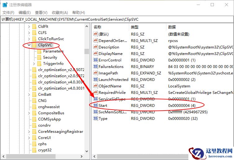 如何关闭Win10的wsappx进程服务？解决办法