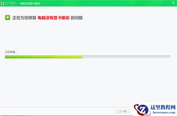 Win10专业版玩游戏时闪屏抖屏怎么解决？