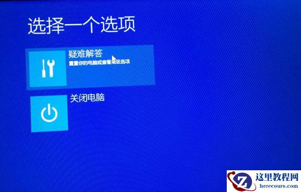 蓝屏显示inaccessible boot device如何解决？