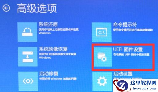 win10虚拟机bios设置intel vtx的方法