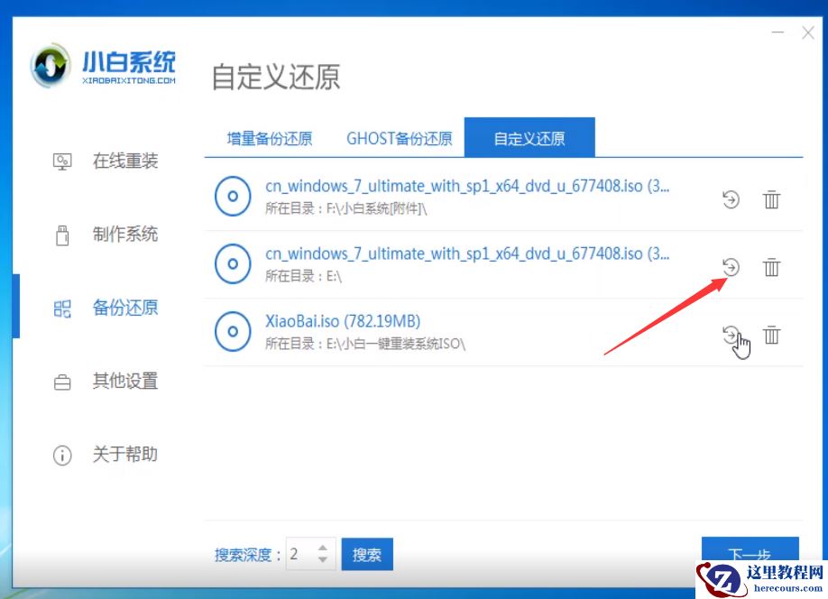 火影电脑win10企业版系统下载与安装
