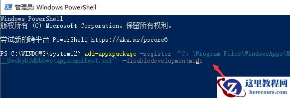 Win10微软应用商店删了怎么恢复？教你四种方法