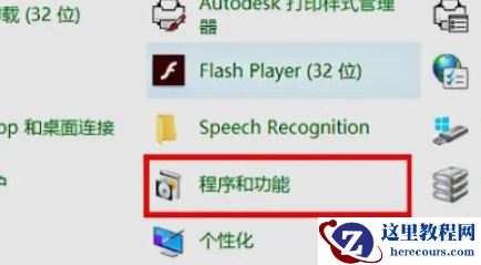 Win10局域网共享打印机无法访问怎么解决?