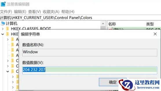 win10电脑excel背景颜色变成绿色怎么恢复