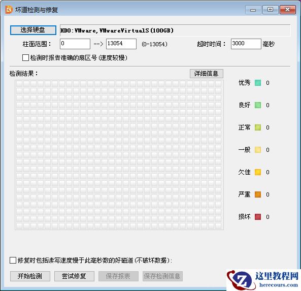遇到a disk read error occurred如何解决？