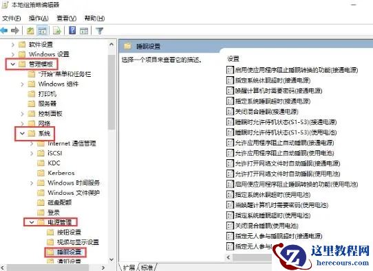 win10关机设置没有睡眠解决方法