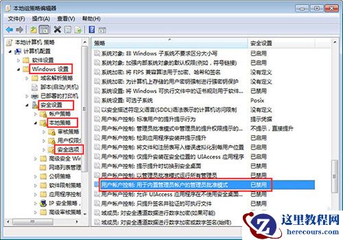 Win10桌面图标怎么去掉小盾牌?Win10去掉图标盾牌图文教程
