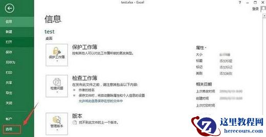 Win10打开excel提示内存不足无法运行怎么解决?