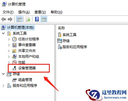 win10 笔记本触摸板驱动怎么安装？笔记本触摸板驱动安装教程