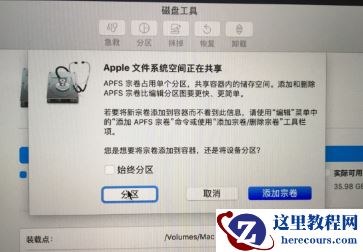 苹果电脑如何安装Win10双系统？苹果电脑安装Win10双系统教程