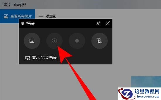 win10录屏只能录制游戏无法录别的怎么办？