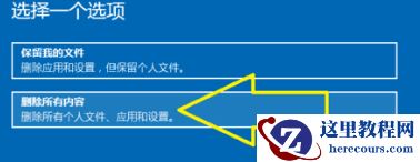win10如何恢复出厂设置？win10恢复出厂设置教程