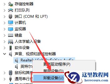 Win10无法使用音频设备怎么办？Win10无法使用音频设备解决方法