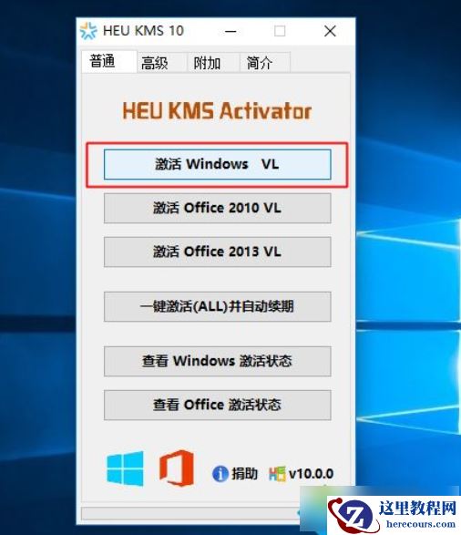 win10右下角激活windows水印如何消除图文教程