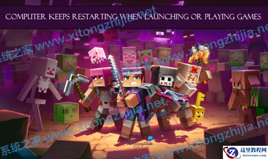 Win10在玩游戏的时候电脑一直重新启动怎么解决？