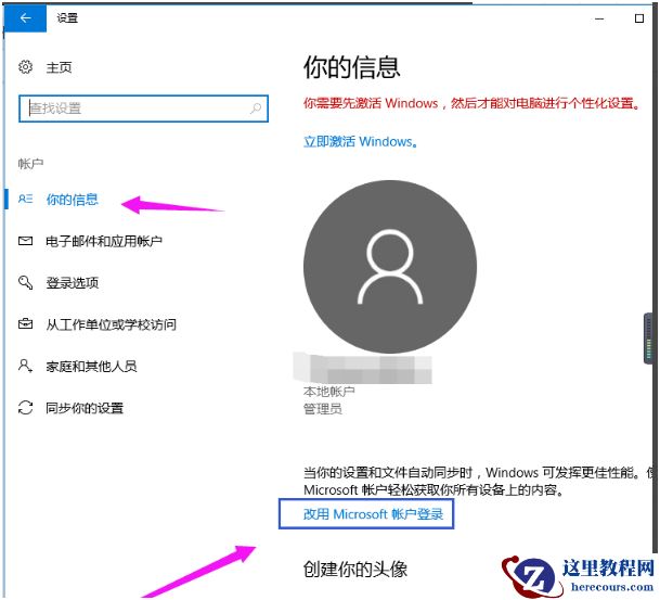 win10怎么删除管理员账号？win10管理员账号删除教程