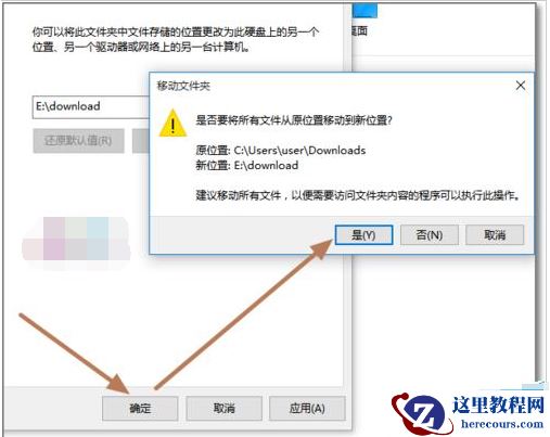 win10电脑默认下载位置怎么修改?