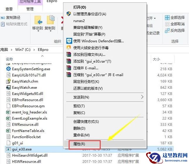 Win7软件可以兼容Win10吗？Win10系统兼容Win7软件的设置方法