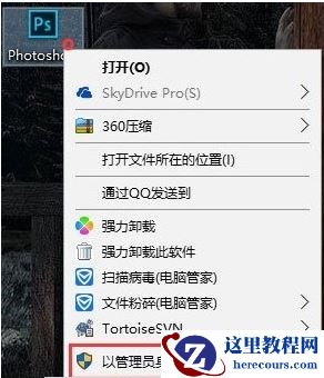 win10提示photoshop配置错误怎么办？使用photoshop提示配置错误修复方法