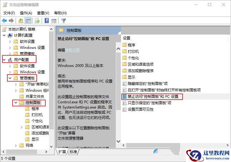 Win10设置打不开没反应怎么办？Win10设置打不开没反应问题解析