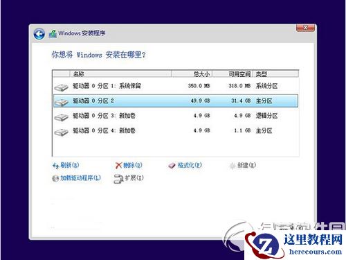windows10硬盘安装方法