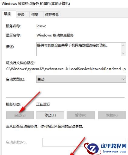 win10移动热点自动关闭怎么办？win10移动热点自动关闭解决方法