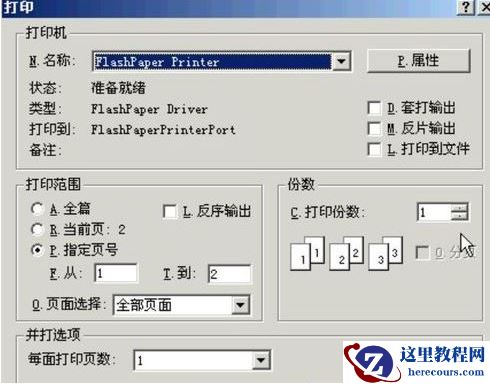 Win10 电脑找不到打印机型号的解决方法