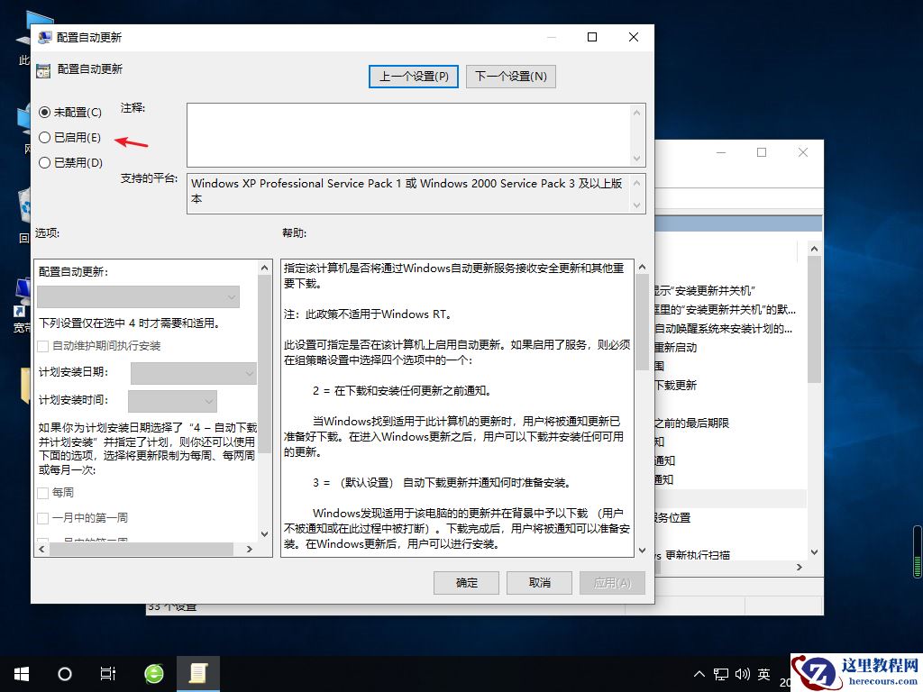 win10安装失败怎么解决