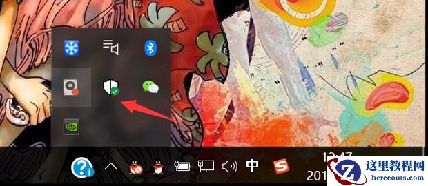 Win10电脑怎么去掉右下角的隐藏图标?