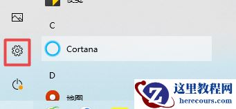 Win10桌面相反解决方法