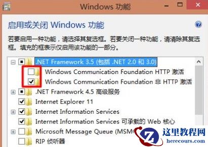 win10开启或安装.NET Framework 3.5的详细步骤