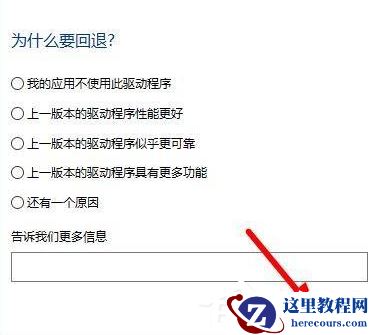 Win10电脑更新驱动之后电脑黑屏了怎么办?