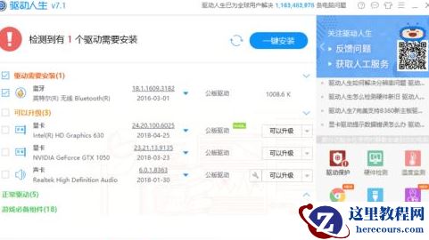 win10蓝牙关闭之后打不开怎么办?win10蓝牙关闭无法打开解决方法