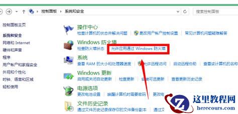 联想笔记本防火墙设置导致连不上网怎么办?