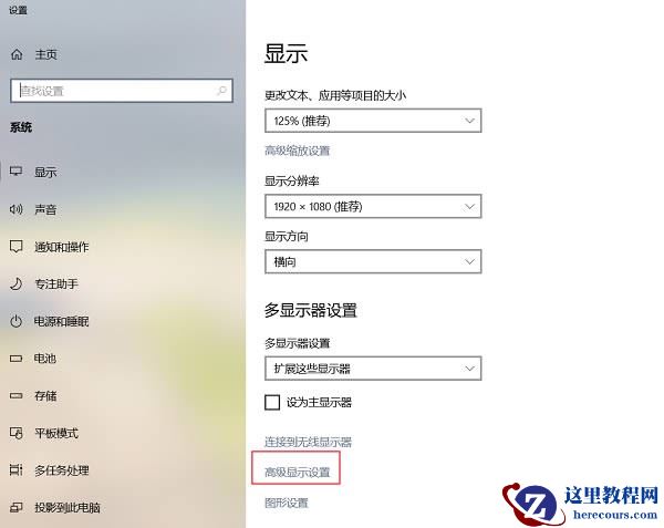 win10笔记本外接屏幕显示不清晰怎么解决？