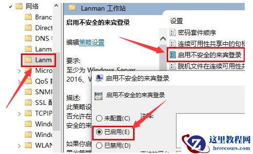win10怎么设置共享硬盘访问权限？win10开启共享硬盘访问权限教程