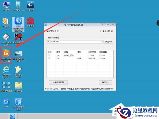 联想笔记本Win10改Win7方法分享