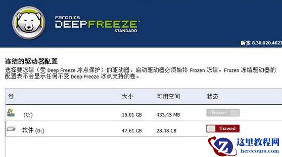 win10可以安装还原精灵吗