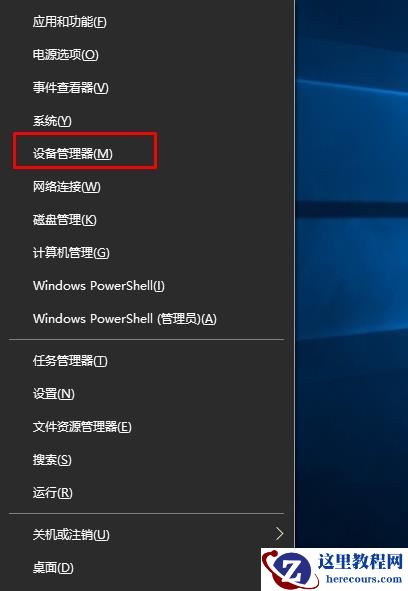 Win10摄像头怎么重新安装驱动？重装摄像头驱动教程