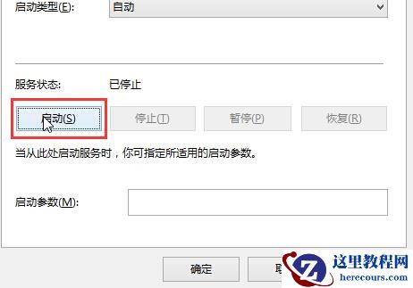 win10音频服务未响应如何处理?win10音频服务未响应解决方法